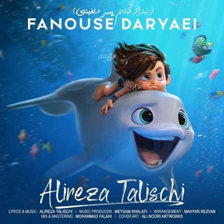 Alireza Talischi – Fanouse Daryaei